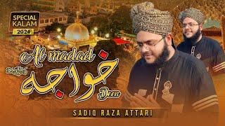 Almadad Khwaja-e-Deen  2024 Manqabat Ghareeb Nawaz  Most Famous Tarz  Sadiq Raza Attari #trending