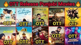 OTT Release Punjabi Movies  Punjabi Movie OTT Release Date