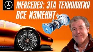 Mercedes представил технологию которая изменит автопром