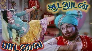 ஆடலுடன் பாடலை கேட்டு -  Aadaludan paadalai Song 4K VIDEO  #mgr  #tamiloldsongs #mgrsongs