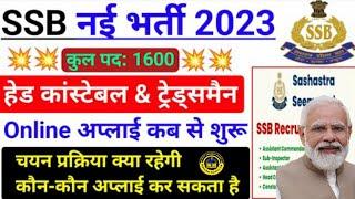 SSB Head Constable Recruitment 2023  SSB HC New Vacancy 2023  Age Height Syllabus Qualification