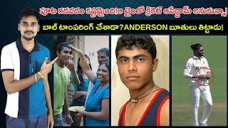 రవీంద్ర జడేజా రియల్ స్టోరీ Ravindra Jadeja Biography Telugu