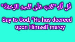 الله    كتب على نفسه الرحمه    God He wrote mercy upon Himself