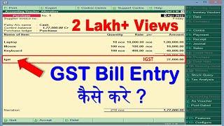 GST in Tally  IGST CGST SGST entry in tally  GST in hindi GST entry in tally