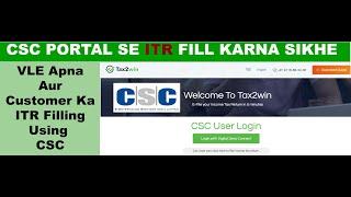 online itr kaise file kare  csc se itr kaise bhare  how to file itr using csc  csc itr file kare