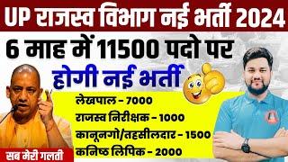 UPSSSC NEW VACANCY 2024 UPDATE UP LEKHPAL JUNIOR ASSISTANT REVENUE INSPECTOR LOWER PCS VDOVPO