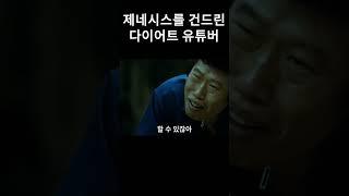 호구형의 영화각색- 차튜브 이야기부당거래