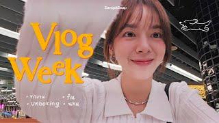 Vlog week ใน20นาที  ZuvapitSnap