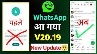 Gb Whatsapp New Update v17.76 Login Problem Fixed  gb Whatsapp update problem