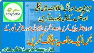 How to pay electricity bill through easypaisa  pay Bill online electricity easypaisa  Shahid info