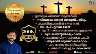 Roy Puthur Hits Vol.1  Malayalam Christian Devotional Songs  Traditional Songs  Match Point Faith