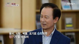 tbsTVTV책방 북소리 62회 김홍신단 한 번의 사랑편