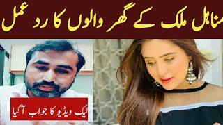 MINAHIL MALIK LEAK  MINAHIL MALIK SCANDAL LEAK VIDEO & PICS