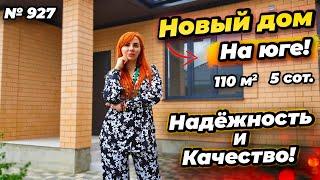 НОВЫЙ ДОМ НА ЮГЕ НАДЁЖНОСТЬ И КАЧЕСТВО БЕЛОРЕЧЕНСК ЦЕНА 8 200 000 РУБ