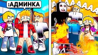 Я Использовал АДМИН КОММАНДЫ в Murder Mystery 2 РОБЛОКС Троллинг Админкой ROBLOX