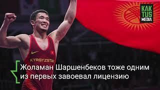 Олимпийские игры - 2024. Уже 12 спортсменов Кыргызстана завоевали лицензии. Кто они?