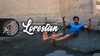 ایرانگرد 1400  قسمت هشتم  چشمه آبگرم کاکاوند Irangard  Shahsavan Loresan  Full HD