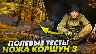 Коршун-3 от ПП Кизляр. Полевые тесты