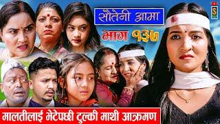 Sauteni Aama  सौतेनी आमा  Episode 137   Social Serial March 24 2024