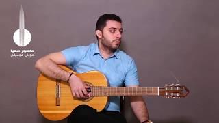 آموزش گیتار کلاسیک - معرفی سبک کلاسیک و انگشت گذاری