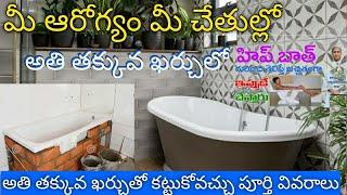 Low cost BathTub Details in Telugu  Health Benefits of Natural Hip Bath TeluguBuildingconstruction