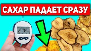 ЭТИ Народные Рецепты Снижают Сахар В Крови