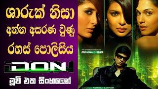 මැරයෙක් අල්ලන්න කෙල්ල දාපු මායම  Shah Rukh Khan Old Hit Movie Sinhala Review  Sinhala Movie Review