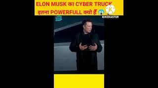 ELON MUSK POWERFULL CYBER TRUCK  #short #shorts #mrindianhacker