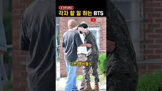 예사롭지 않은 방탄 진 전역식