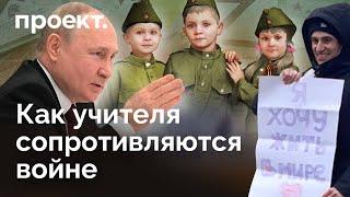 «Уроки превращаются в какой-то цирк» как в России учителей и детей «мобилизуют» на войну