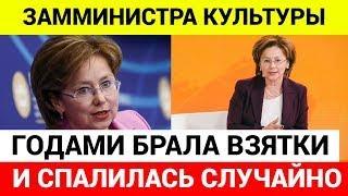 Арестовали Ольгу Ярилову За что?