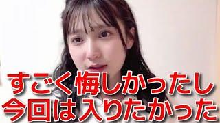 【鈴木くるみ】 同期の選抜入りを祝福しつつ、悔しい想いを語る 【AKB48】