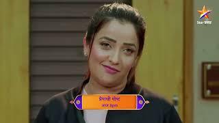 Premachi Goshta  Latest Episode 260  आज बघा  8.00pm