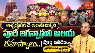 Puri Jagannath Temple Secrets inside History Mystery  Pranavananda Das  Iskcon Temple Eha Bhakthi