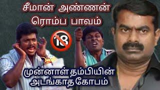 Ex Thambi using offensive bad words to Bash Seeman   Use Headphone