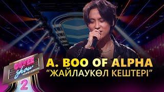 A. Boo of Alpha – «Жайлаукөл кештері»  COVER SHOW 2  КАВЕР ШОУ 2