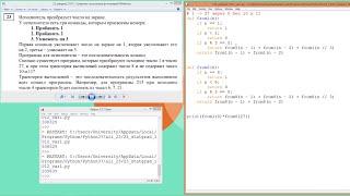 Непростое 23 задание Python ЕГЭ 2021 по Информатике
