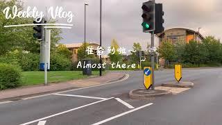 Weekly vlog. UK Coventry life. 英国考文垂生活。