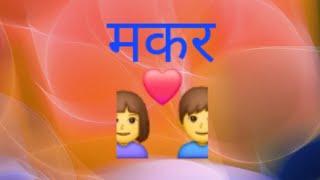 CapricornMakar   1st - 15th October  ⭐Energies in your love life