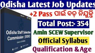 OSSC 354 Vacancy Out AMIN SCEW TA Official Syllabus Selection Process Age Limit Qualification