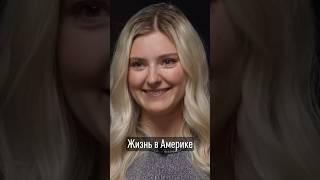 Москва гораздо лучше Лос-Анджелеса – Eva Efie