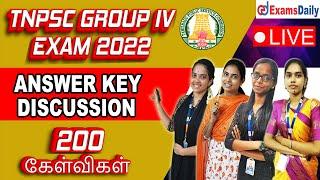 TNPSC Group 4  Exam 2022 Answer Key Live Discussion TNPSC Group 4 Exam Question and Answer Key 2022