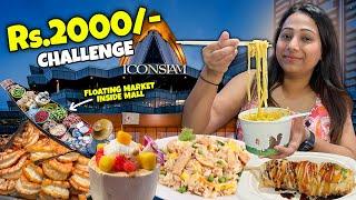 Rs.2000 Street Food Challenge inside Bangkoks Luxurious Mall   ICON SIAM Floating Market