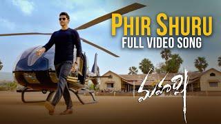 Phir Shuru Full video song - Maharshi Video Songs  Mahesh Babu Pooja Hegde