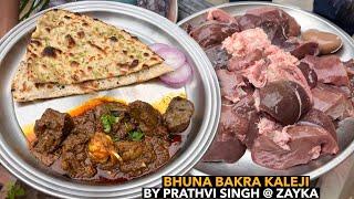 भुना बकरा कलेजी BY पृथ्वी सिंह। BHUNA KALEJI MAKING ON SIGDI  JAIPUR NONVEG FOOD TOUR