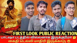 Mark Antony - FirstLook  Mark Antony Frist Look Public Reaction  Vishal  S J Surya  Tamil Movies