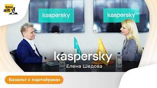 Выход на IPO маркетинг в B2B. Елена Шедова Kaspersky о трендах в маркетинге в 2024 году