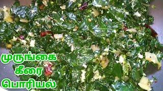 முருங்கைக் கீரை பொரியல்  Murungai Keerai Poriyal  How To Make Drumstick Leaves Poriyal In Tamil