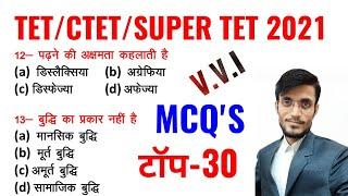 LIVE CDP CLASS  MOCK TESTTOP-30CTETUPTETSUPER TETALL TEACHING EXAM