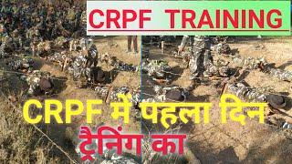 CRPF Traning Video  SSC GD Training Video  My First Day of Training crpf @physical trainer abhijit